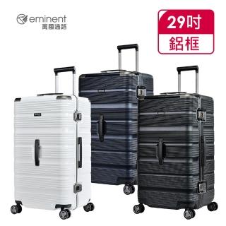 【eminent 萬國通路】官方旗艦館 - 29吋 時尚PC細鋁框胖胖箱 9U2(共三色)