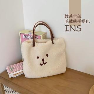 【毛毛包】韓系羊羔毛絨熊手提包(INS風 百搭 學生 購物袋 便當袋 拎包 手提袋 隨身