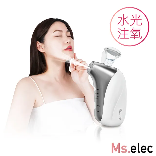 【Ms.elec 米嬉樂】超導無針水光儀 NM-001(美容儀/高壓注氧/奈米噴霧/居家醫美)