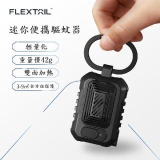 【Caiyi 凱溢】FLEXTAIL LIGHT REPEL 戶外迷你便攜驅蚊器(加熱電蚊香 驅蚊 便攜驅蚊器 戶外室內驅蚊)