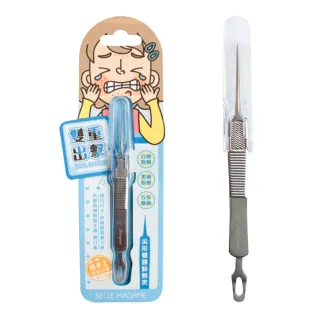 【貝麗瑪丹】雙重出擊-尖形雙頭粉刺夾(防滑紋理 尖形夾頭 粉刺擠壓棒)