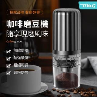 【OMG】交換禮物 家用便攜自動咖啡豆研磨器 電動磨豆機 磨粉機 粉碎機