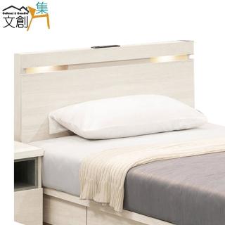 【文創集】艾絲莉3.5尺夜燈單人床頭片(不含床底＋不含床墊)