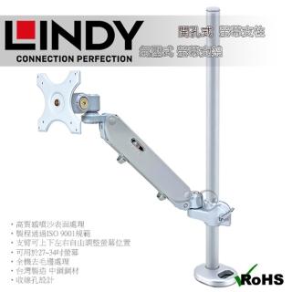 【LINDY 林帝】LINDY 林帝 臺灣製 氣壓式 螢幕支架 +70cm開孔式支桿 組合 40963+40940