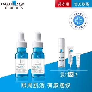 【理膚寶水】全新亮眼神器雙入組★B5彈潤修復多效撫紋眼部精華 15ml B(B5冰珠/眼霜)