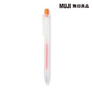 【MUJI 無印良品】自由換芯按壓滑順膠墨筆/橘0.3mm
