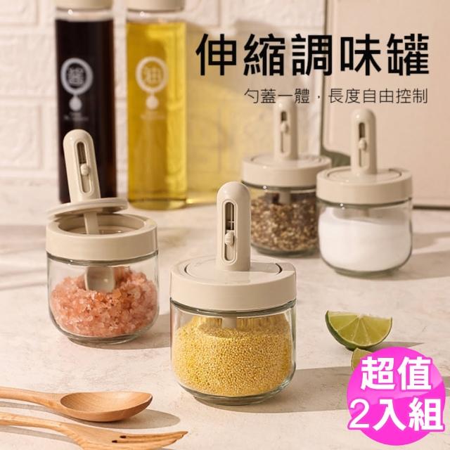 【MEHOME美好家】可伸縮勺蓋一體調味罐/調料瓶-2入