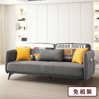 【AS 雅司設計】哈里三人座布沙發-190*90*86cm