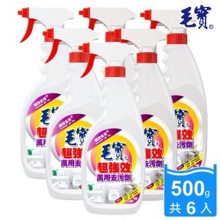 【毛寶】超強效萬用去汙劑-白柚清香(500gX6入)