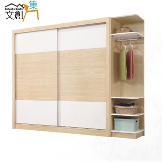 【文創集】布肯8.6尺推門衣櫃組合