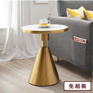 【AS 雅司設計】克羅埃西亞石面金色小茶几-50*50*60cm
