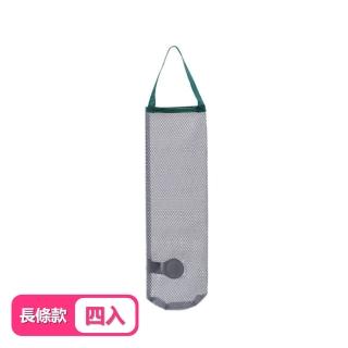 提掛雙功能透氣果蔬網袋(長條款4入)