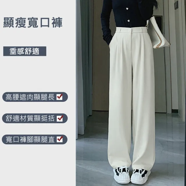 【KOKOYI】新款冰絲涼感修身彈力高腰透氣速乾寬鬆闊腿直筒休閒西裝褲(寬口褲 休閒褲 瑜珈 彈力褲 上班族)
