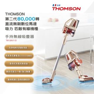 【THOMSON】手持無線第二代極致離心旋風吸塵器(TM-SAV11D)