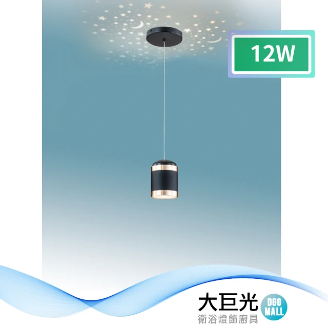 大巨光 現代風LED 12W 吊燈-小_LED(LW-11-3621)