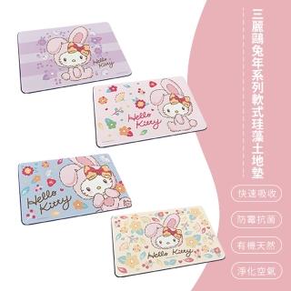 【SONA森那家居】Sanrio 三麗鷗 兔年系列 軟式珪藻土 吸水地墊 地墊 腳踏墊(60x40x0.5 凱蒂貓)