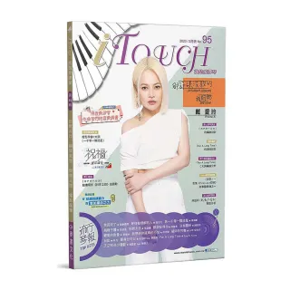 iTouch就是愛彈琴９５