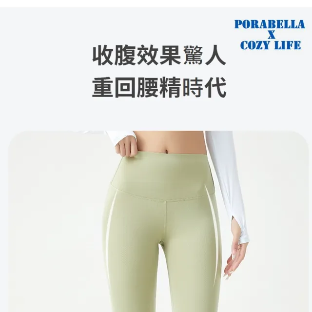 【Porabella】瑜珈褲 鯊魚褲 透氣瑜珈褲 高腰瑜珈褲 運動瑜珈褲 瑜珈褲女 韻律褲 YOGA PANTS