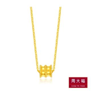 【周大福】簡約百搭小蠻腰黃金項鍊(鍊長40cm)