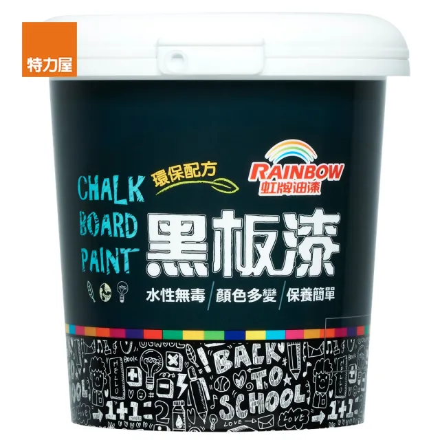 【虹牌】水性黑板漆 黑綠色 1L