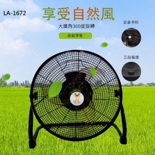 【LAPOLO】藍普諾16吋360度內旋桌扇(LA-1672)