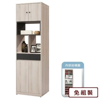 【AS 雅司設計】瑪斯2尺中空隔間鞋櫃-60*40*201.5CM