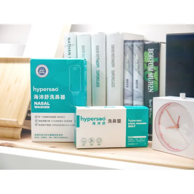 【海沛舒 舒適洗鼻】洗鼻組（洗鼻器1盒+洗鼻鹽2盒）衛福部認證(呵護鼻腔 清除鼻腔病菌 維護鼻腔健康)
