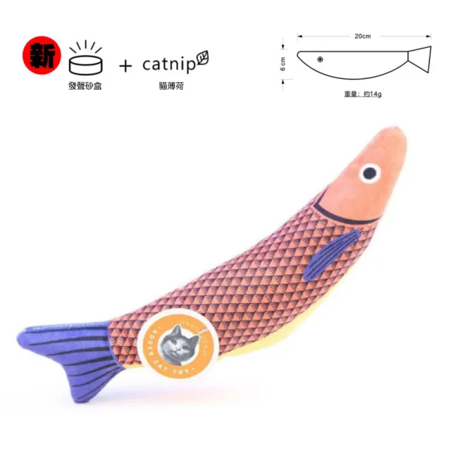 【CATLINK】貓薄荷發聲海洋魚寵物玩具一組3入(貓草玩具 貓薄荷)