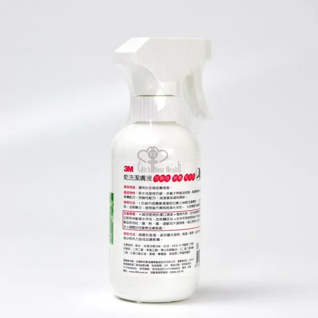【3M Cleanser】乾洗潔膚液X1瓶(236ml/瓶)