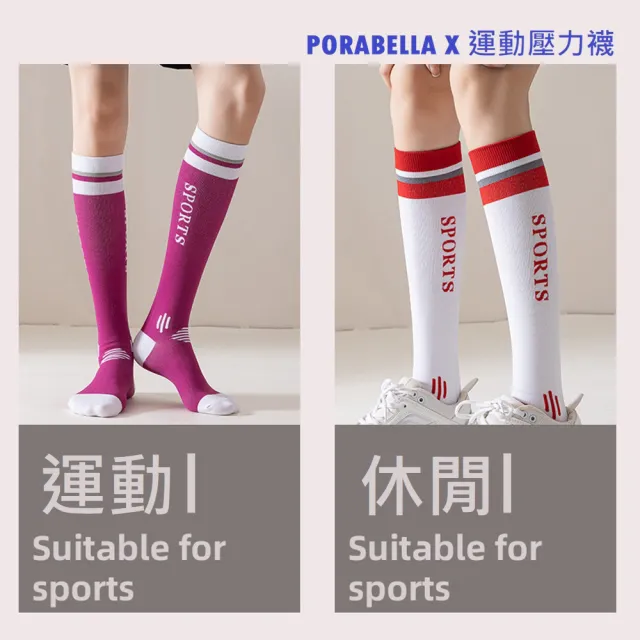 【Porabella】壓力襪小腿襪 健身襪 健行襪小腿壓力襪 運動壓力襪 睡眠襪 顯瘦襪 美腿襪leg socks