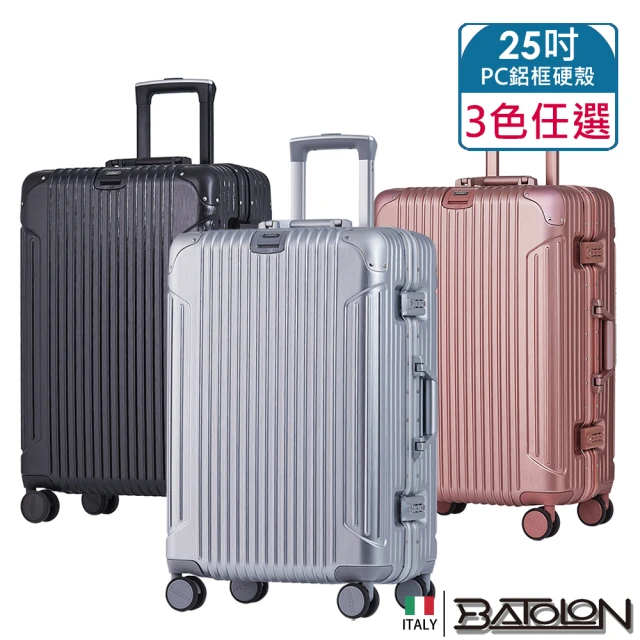 【Batolon 寶龍】25吋  復刻時尚PC鋁框硬殼箱/行李箱(4色任選)