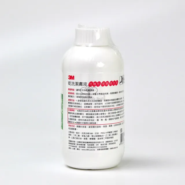 【3M Cleanser】乾洗潔膚補充瓶X3入組(236ml/瓶)