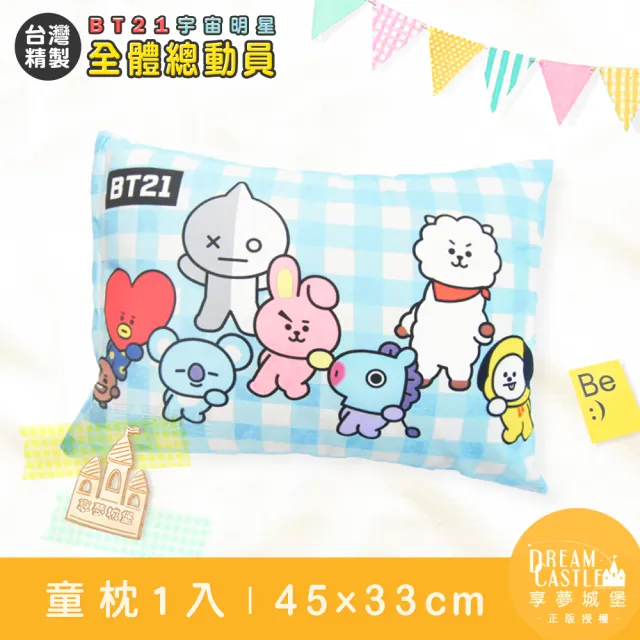 【享夢城堡】MIT卡通兒童午安枕頭休憩童枕45x33cm一入(BT21宇宙明星 全體總動員BTS防彈少年團-藍白格紋)