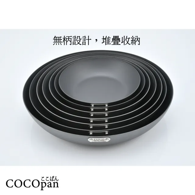 【極SONS COCOpan】極簡無柄抗鏽鐵製煎盤21cm(無柄鐵鍋)