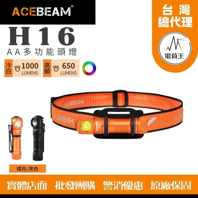 ACEBEAM 電筒王 H16(1000流明 CRI90高演色多功能頭燈 廣角泛光 Type-C充電 AA電池可用)