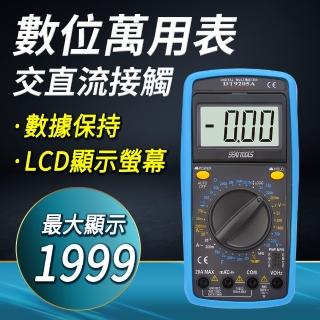 數位萬用表 交直流接觸式電表 三用交直流電表 數位三用電錶 9合1萬用電錶 多功能電表 180-DEM9205
