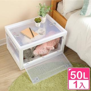 【KEYWAY 聯府】經典五開式摺疊收納箱50L-1入(整理箱 置物箱 YR501 YR502)
