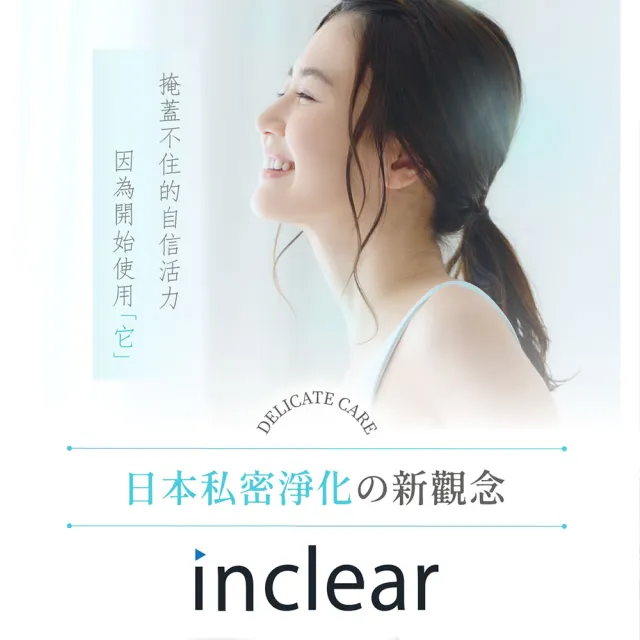 【花美水】Warming溫熱感女性保養凝膠x3 + Inclear私密淨化凝膠x1(1.7g x 9支/3盒 + 10支/1盒)