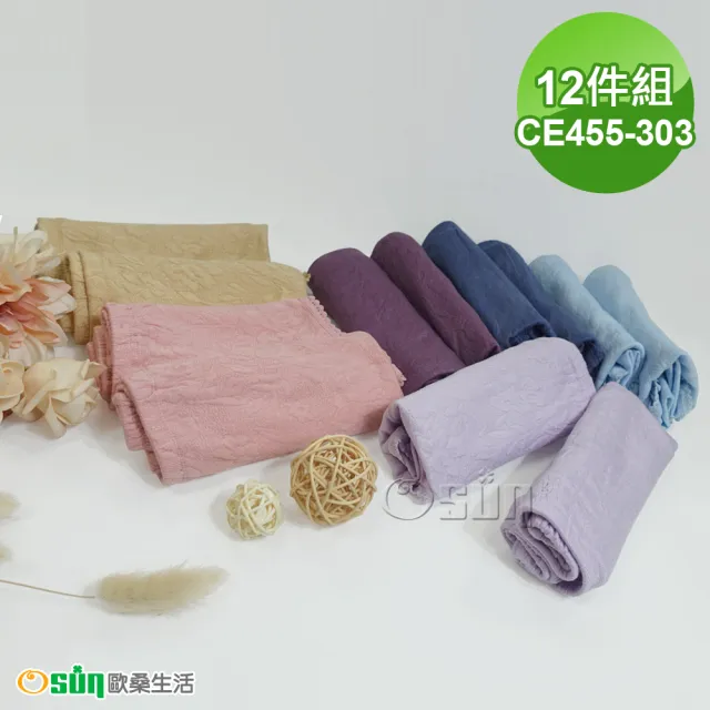 【Osun】12件組伊絲艾拉抑菌緹花中高腰包臀純色石墨烯女內褲柔軟透氣舒適(特惠價CE455-303)