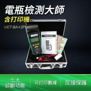 12/24V電瓶檢測大師 電瓶檢測儀 免CCA 電瓶電量 專業型電瓶檢測 電瓶健康度檢測器 附印表機 180-BA+2P