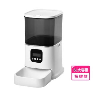 【御皇居】智慧寵物餵食器-按鍵款(定時定量 清洗方便)