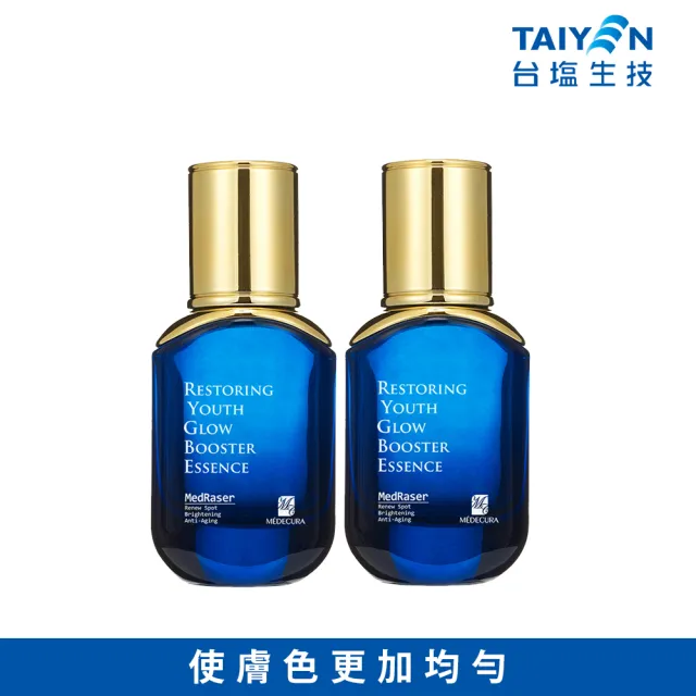 【台鹽生技】MED原生煥白光波精華2入-(30ml/入)