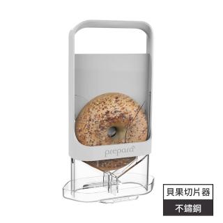 【Prepara】貝果切片器