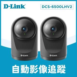 (兩入組)【D-Link】友訊★DCS-6500LHV2 1080P 200萬畫素全景旋轉無線網路攝影機/監視器 IP CAM