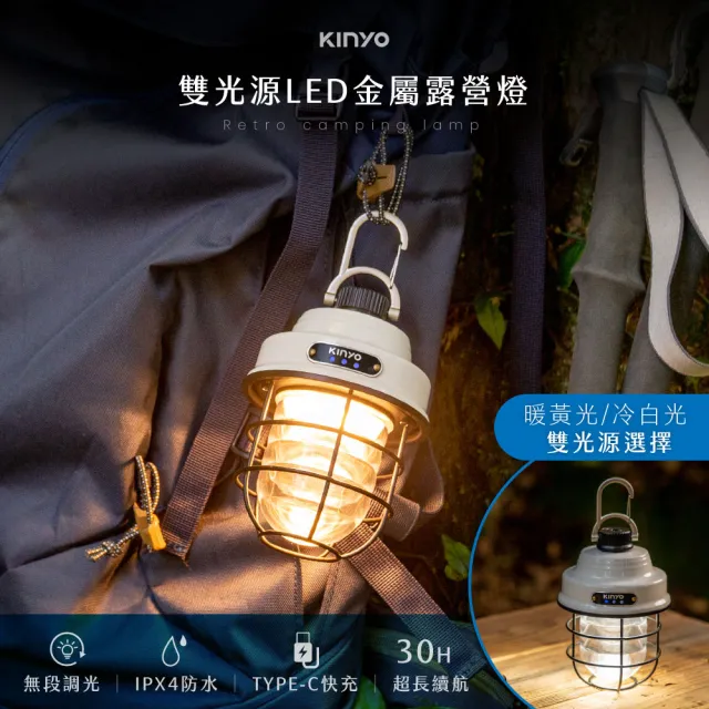 【KINYO】雙光源LED金屬露營燈 露營吊燈 照明燈(福利品)