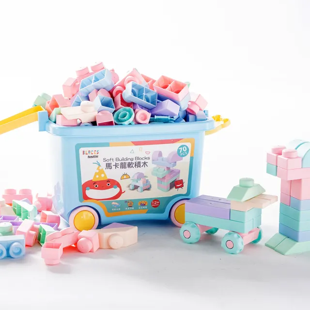 【nunuBLOCKS】益智收納馬卡龍軟積木43pcs + 70pcs 大+小(兩入組)