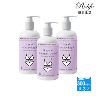 【RoLife 簡約生活】專業強效清潔洗衣液300ml-3入組(300毫升/瓶 內衣褲/貼身衣物/去漬)