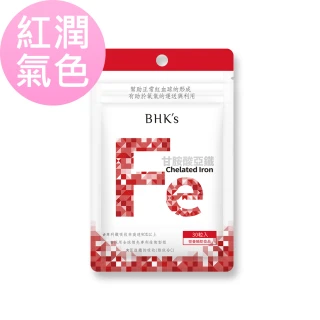 【BHK’s】甘胺酸亞鐵錠 一袋組(30粒/袋)