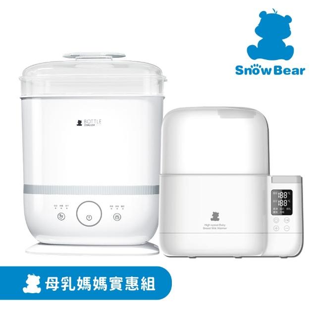 【SnowBear 韓國小白熊】智美奶瓶消毒鍋 +智能拍拍雙瓶溫奶器(24H循環烘乾/恆溫溫控)