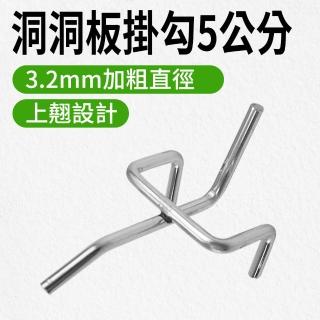 【職人工具】185-HHBH5*5 鐵線鉤 工具掛 洞洞板鉤子 勾子 掛勾 展示鉤 商品鉤 鐵鉤(5入洞洞板掛勾5cm)